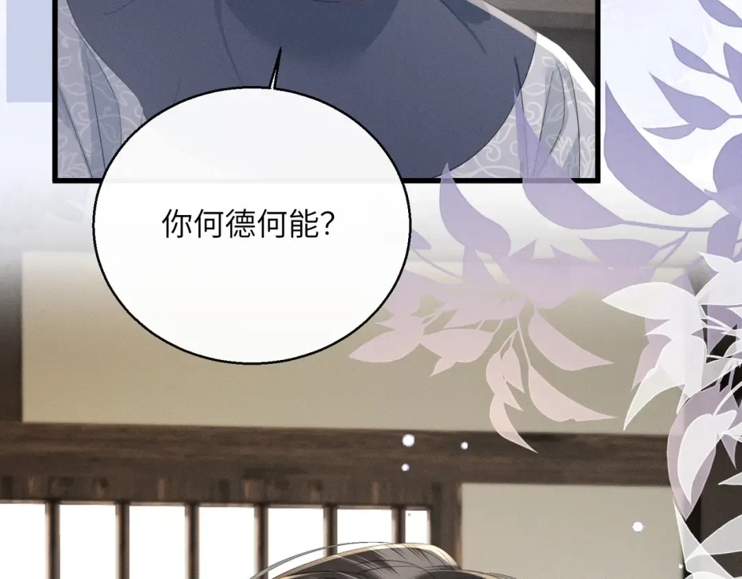 第89话 没有丢下你 第68页