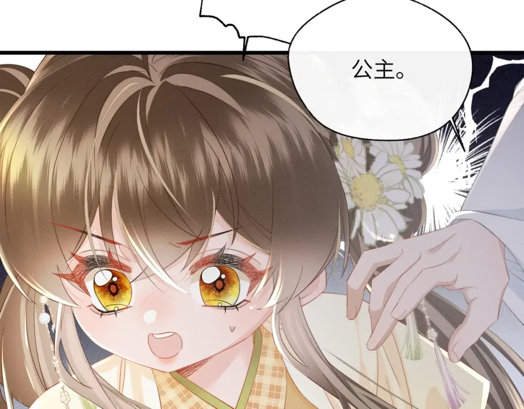 第89话 没有丢下你 第74页