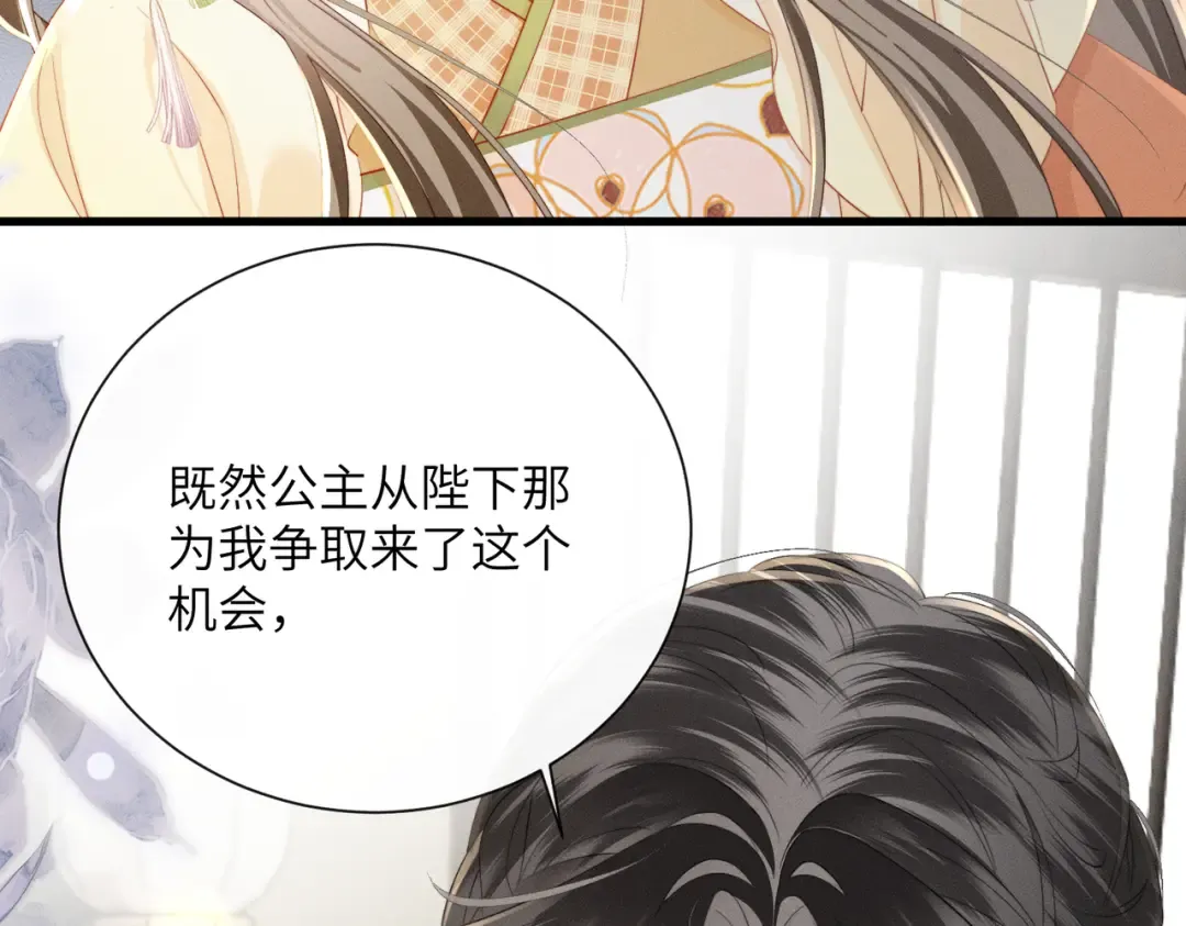 第89话 没有丢下你 第75页