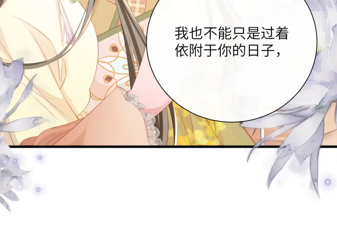 第89话 没有丢下你 第78页