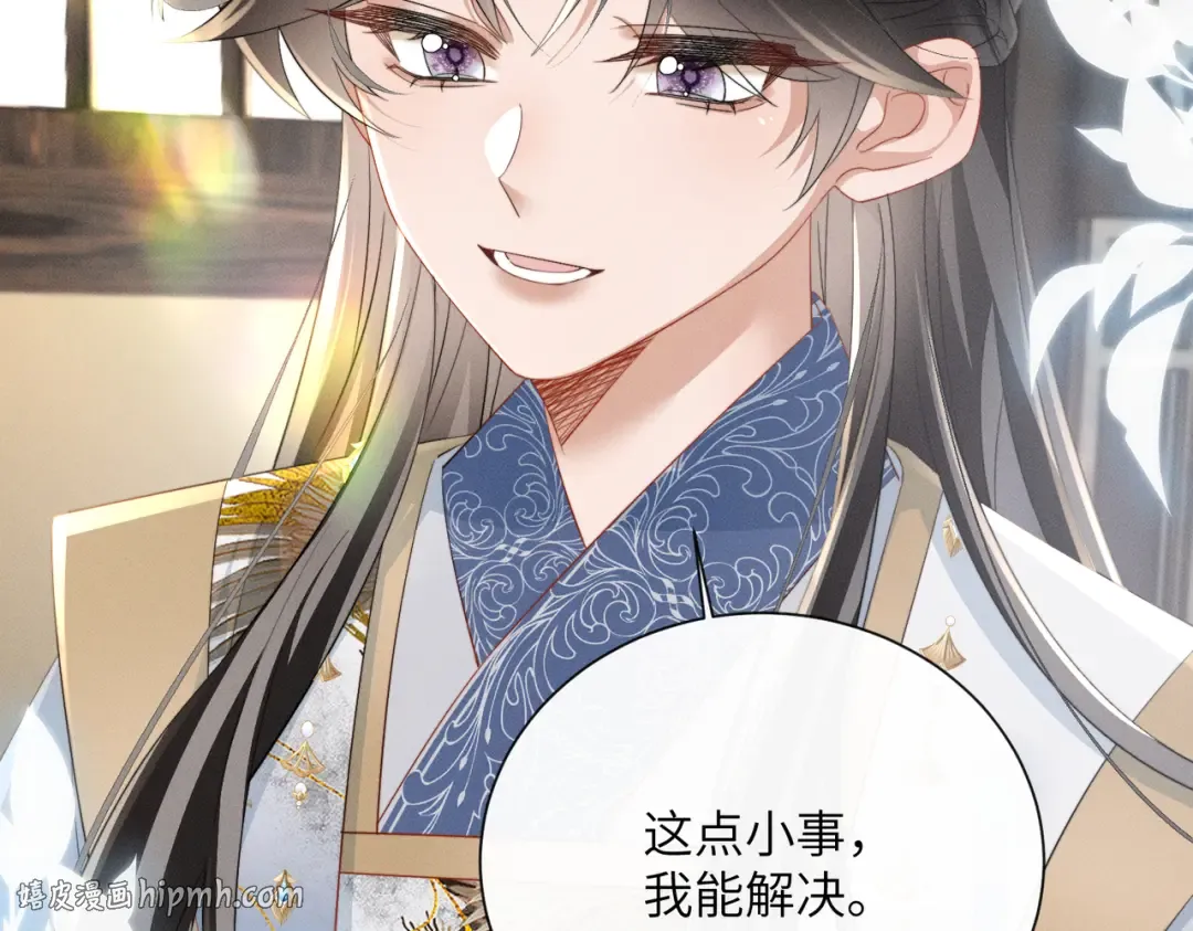 第89话 没有丢下你 第80页