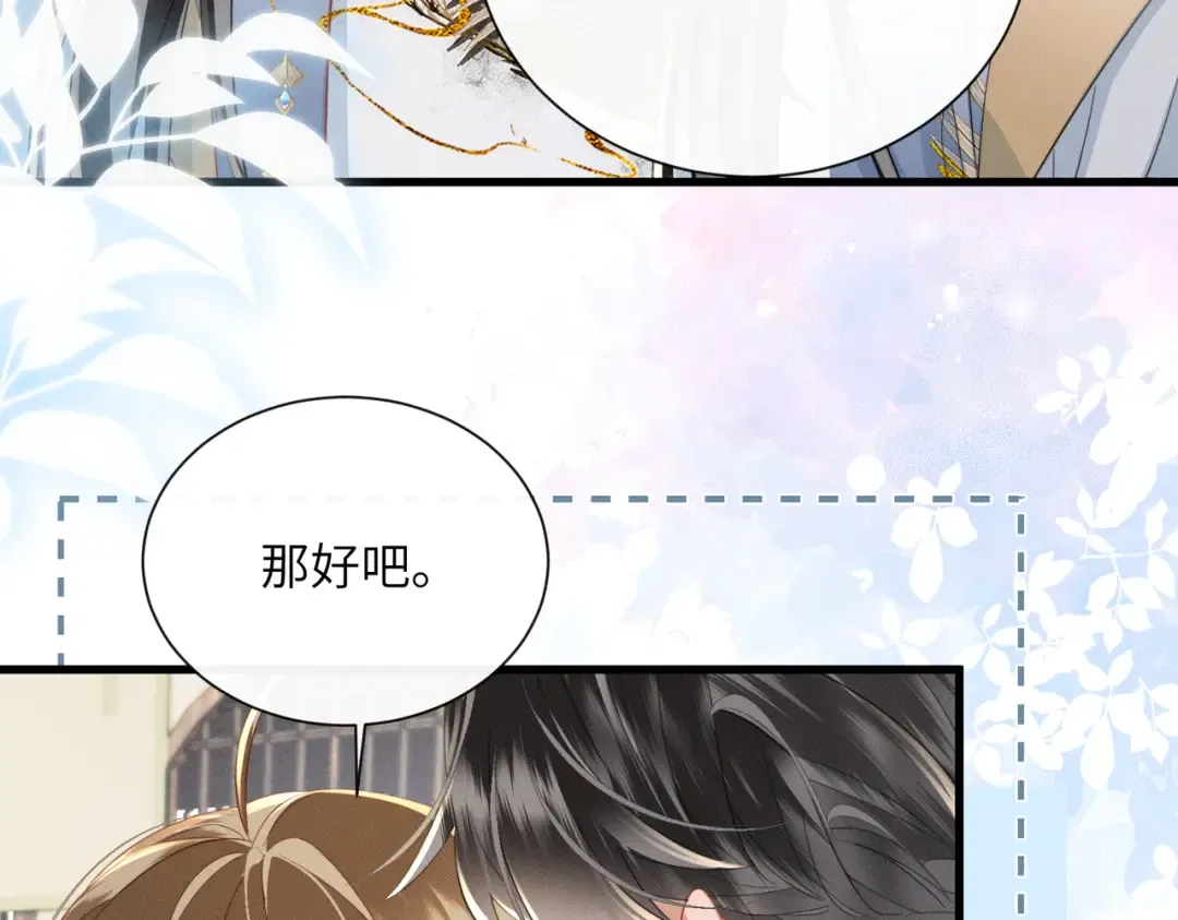 第89话 没有丢下你 第81页