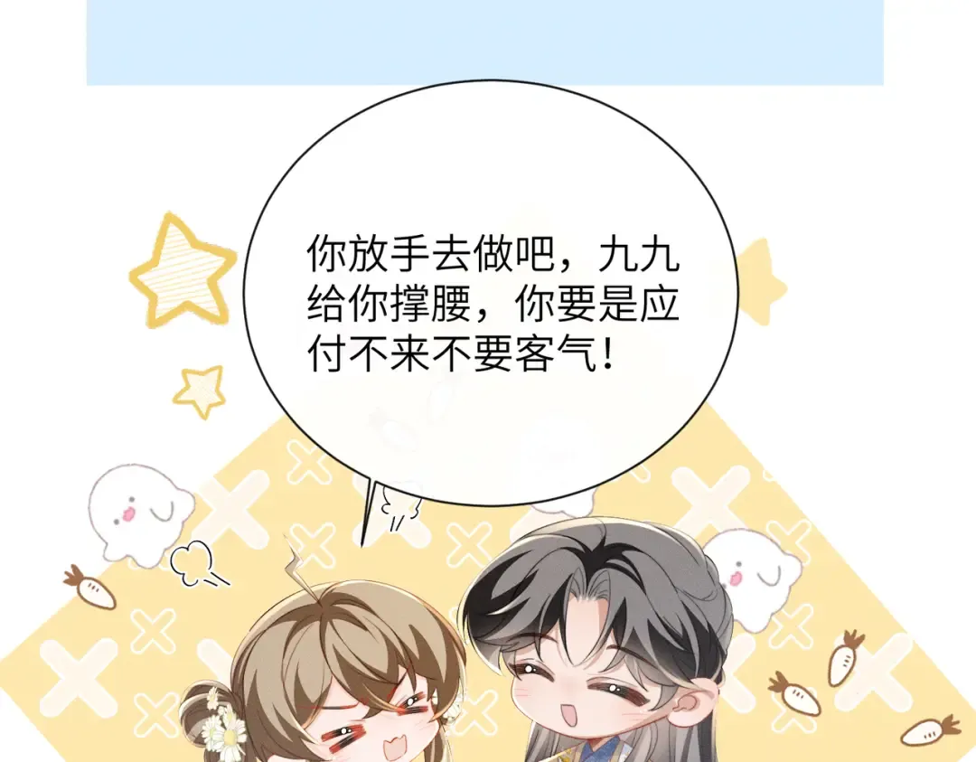 第89话 没有丢下你 第83页