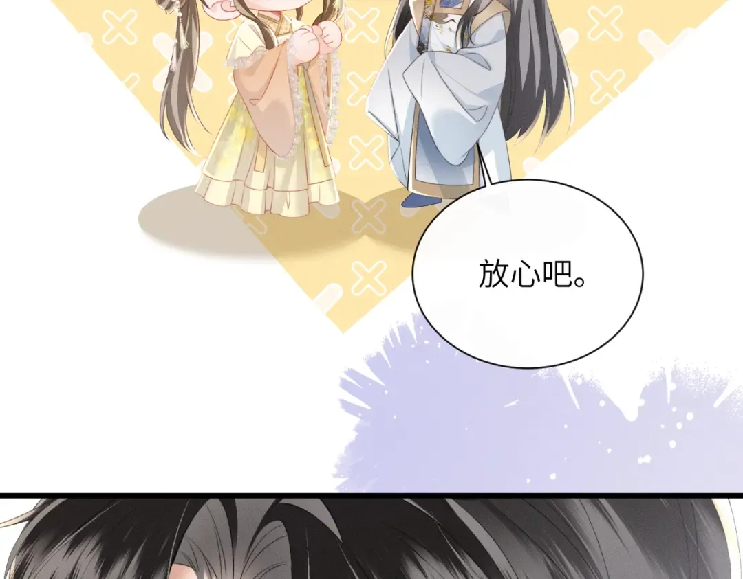 第89话 没有丢下你 第84页