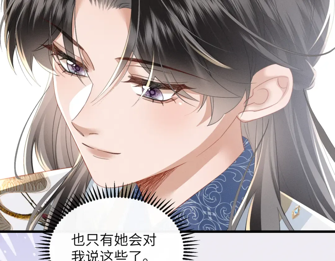 第89话 没有丢下你 第85页