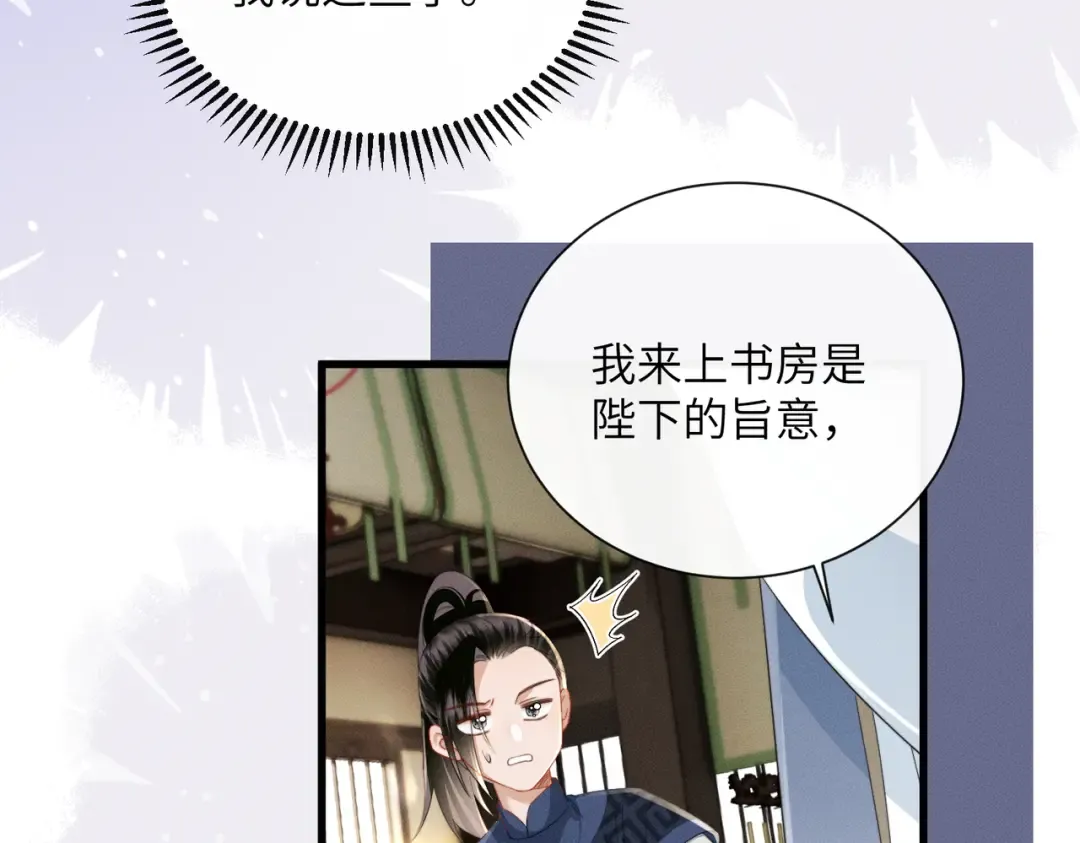 第89话 没有丢下你 第86页