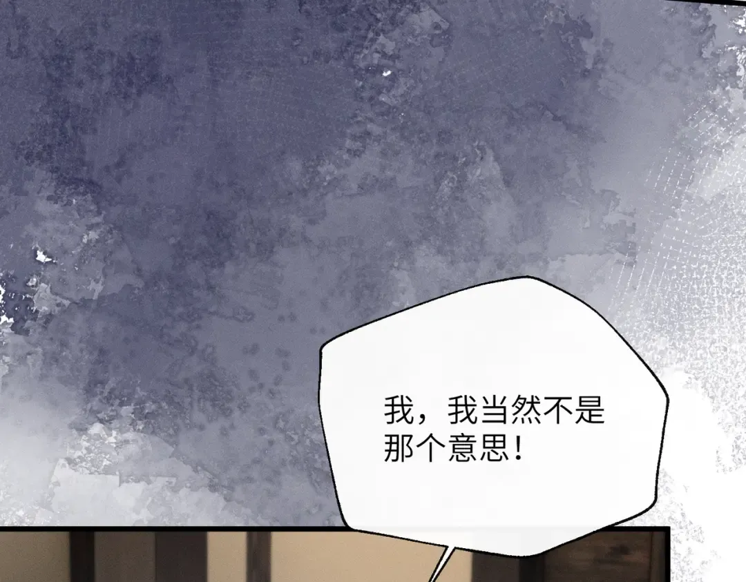 第89话 没有丢下你 第91页