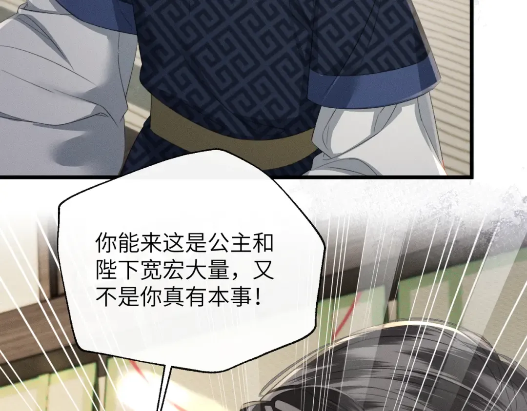第89话 没有丢下你 第93页