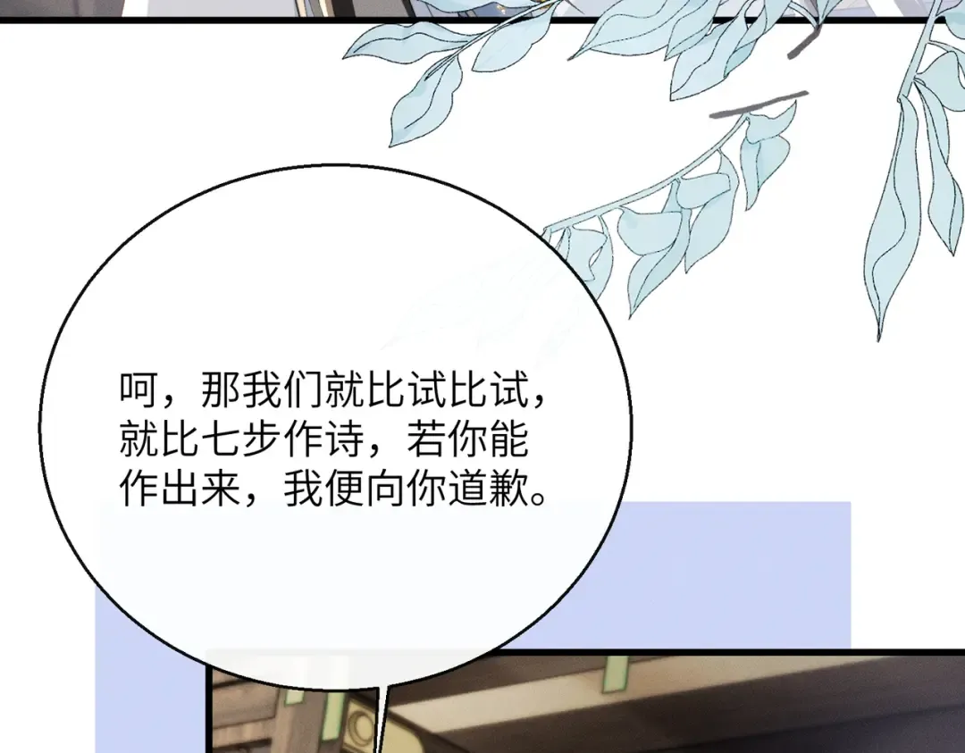 第89话 没有丢下你 第99页