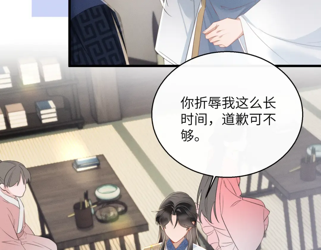 第89话 没有丢下你 第101页