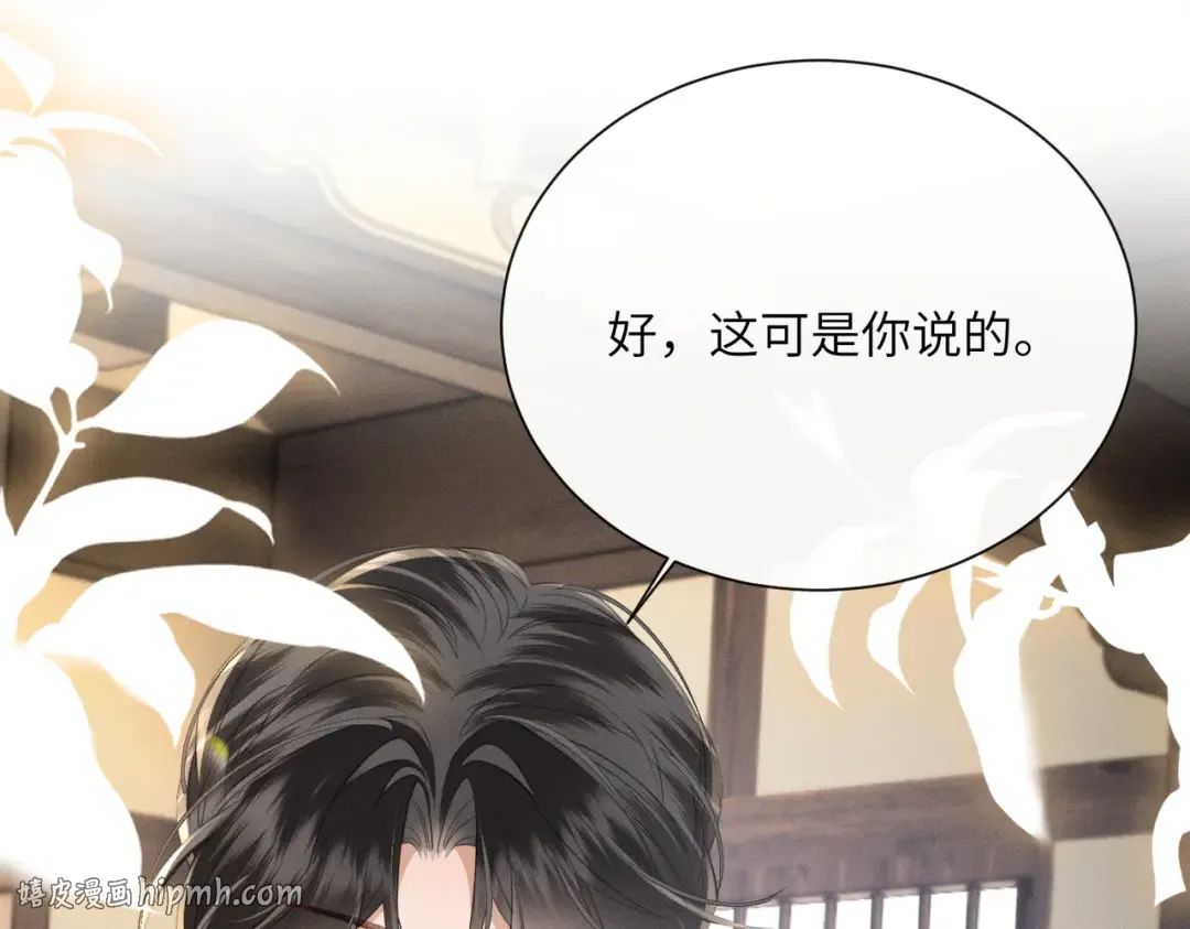 第89话 没有丢下你 第104页