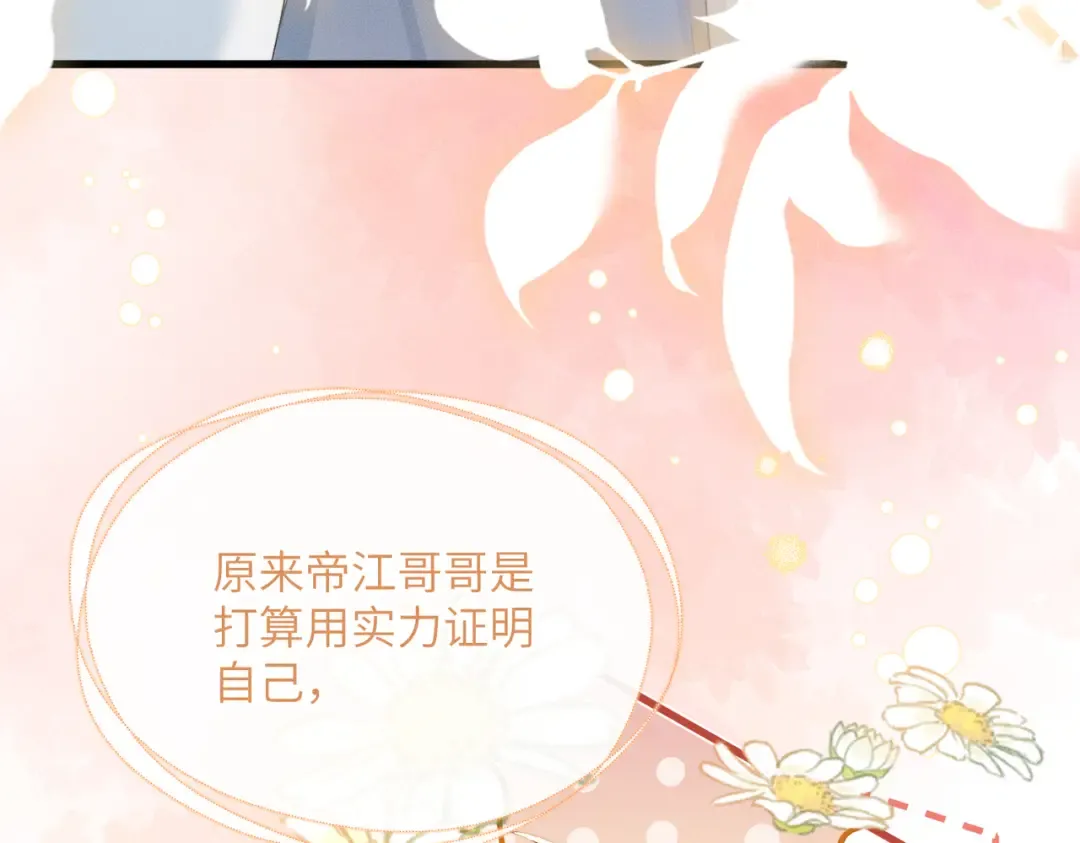 第89话 没有丢下你 第107页