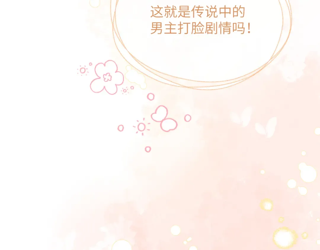第89话 没有丢下你 第109页