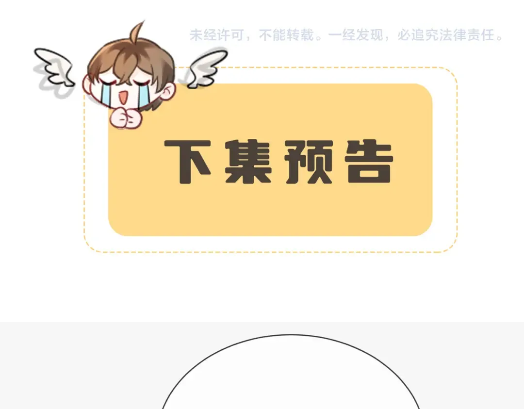 第89话 没有丢下你 第111页