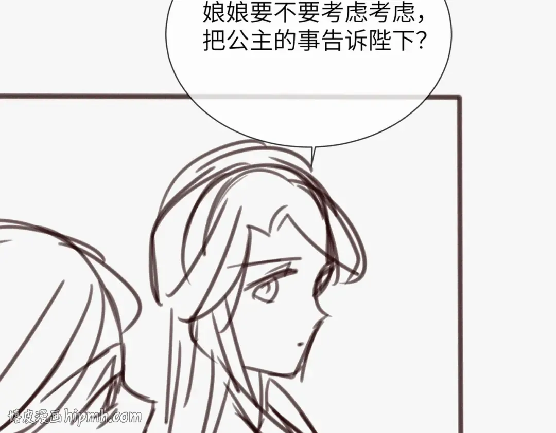 第89话 没有丢下你 第112页