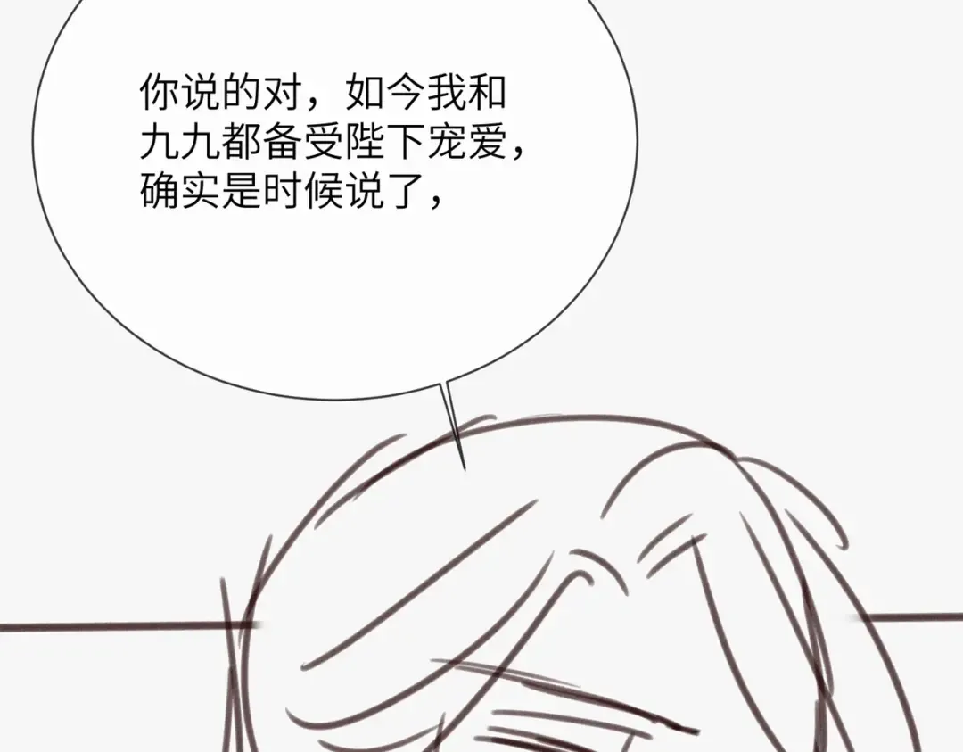 第89话 没有丢下你 第114页