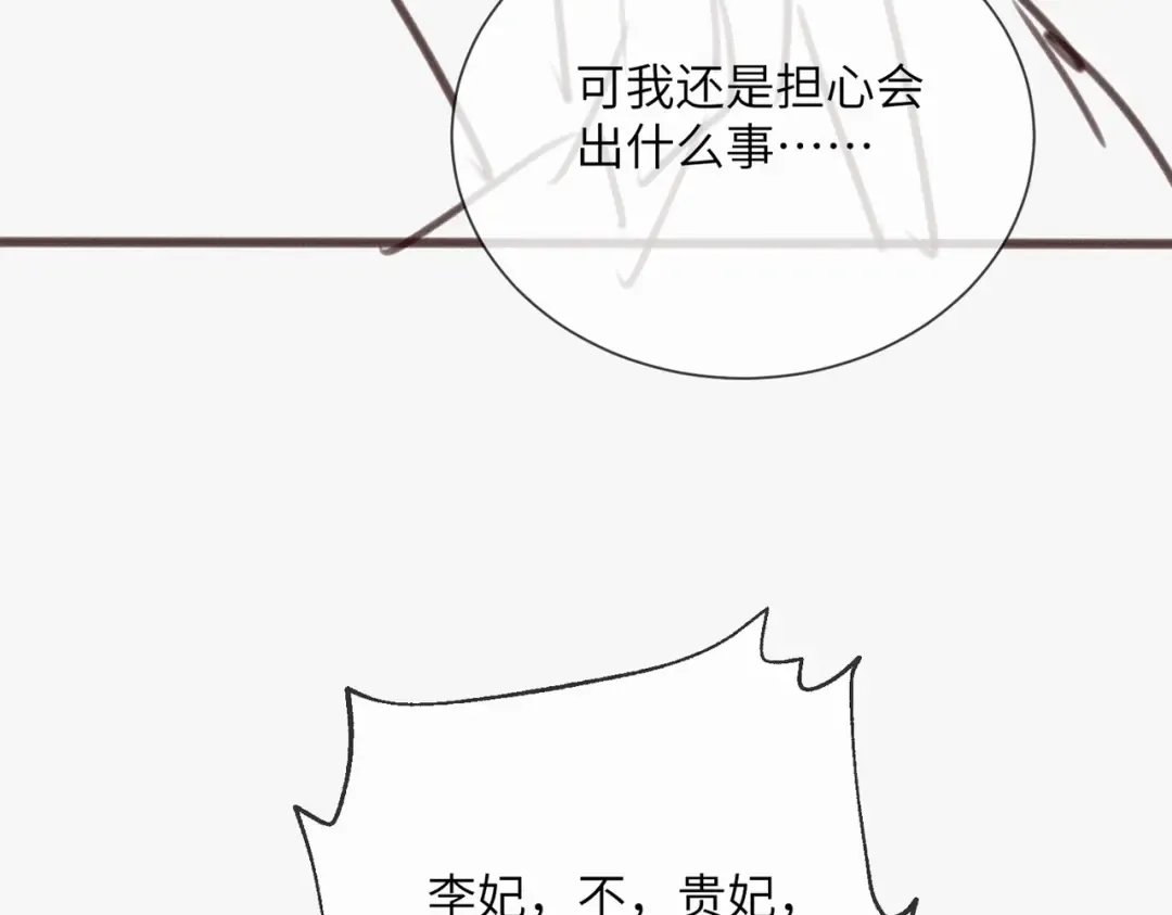 第89话 没有丢下你 第116页
