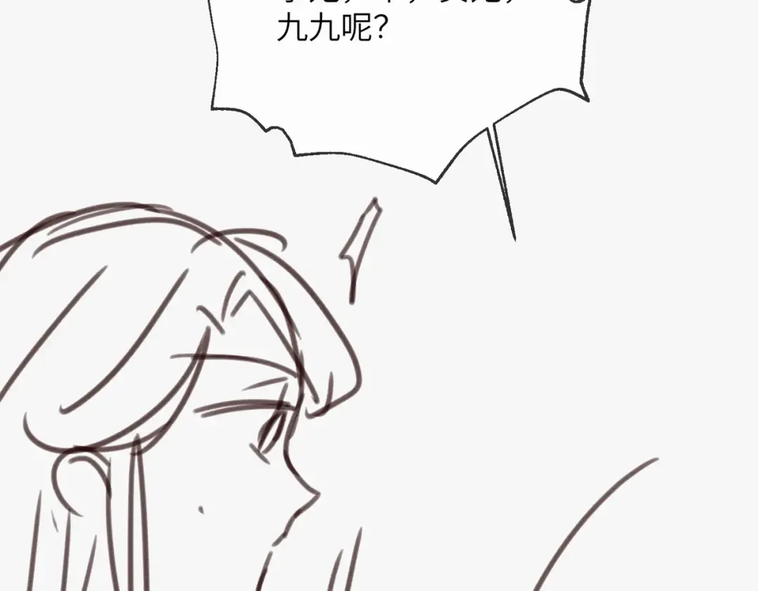 第89话 没有丢下你 第117页