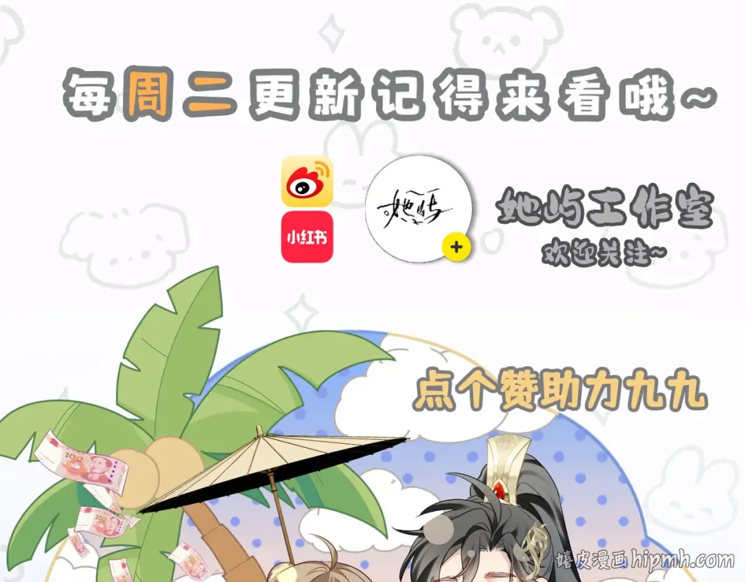 第89话 没有丢下你 第120页