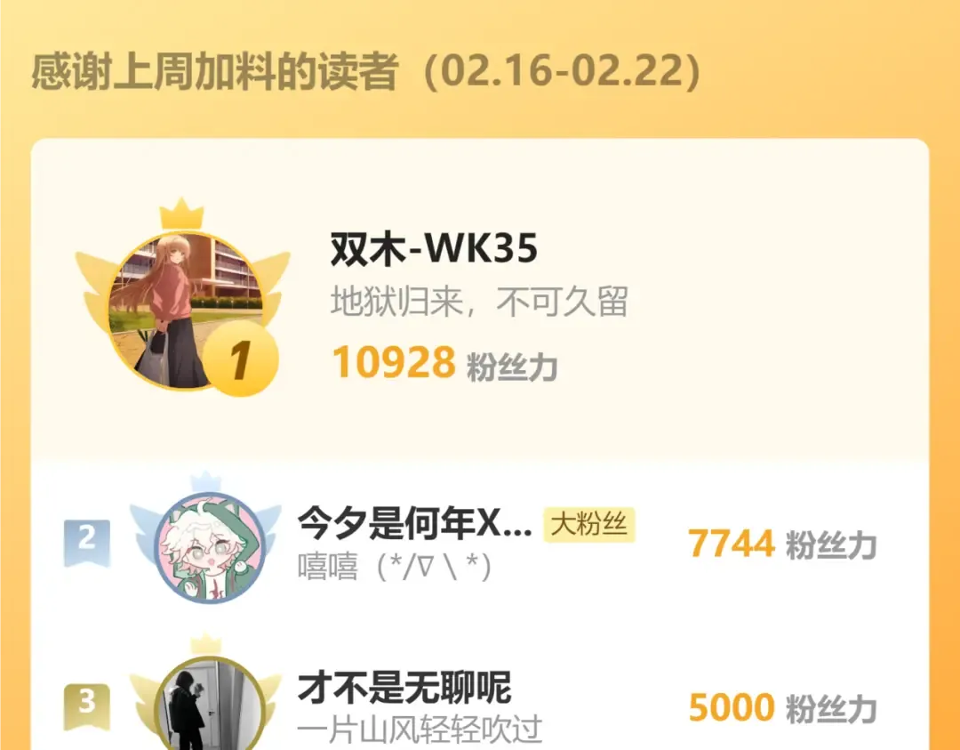 第89话 没有丢下你 第123页