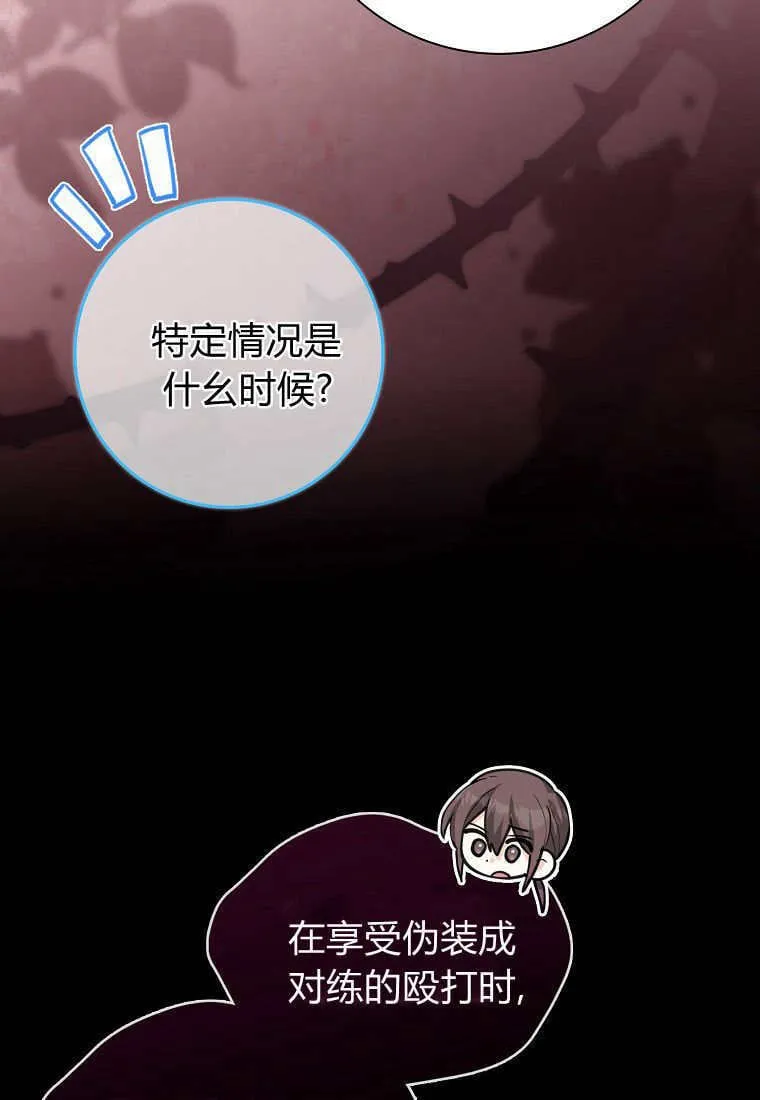第07话 第85页