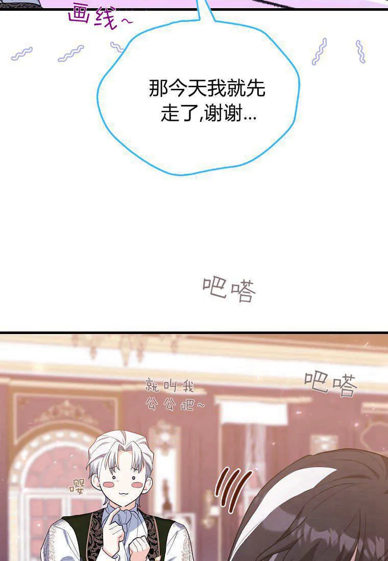 第13话 第3页