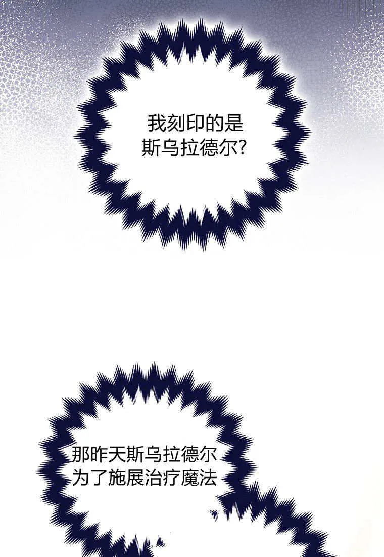 第24话 第17页