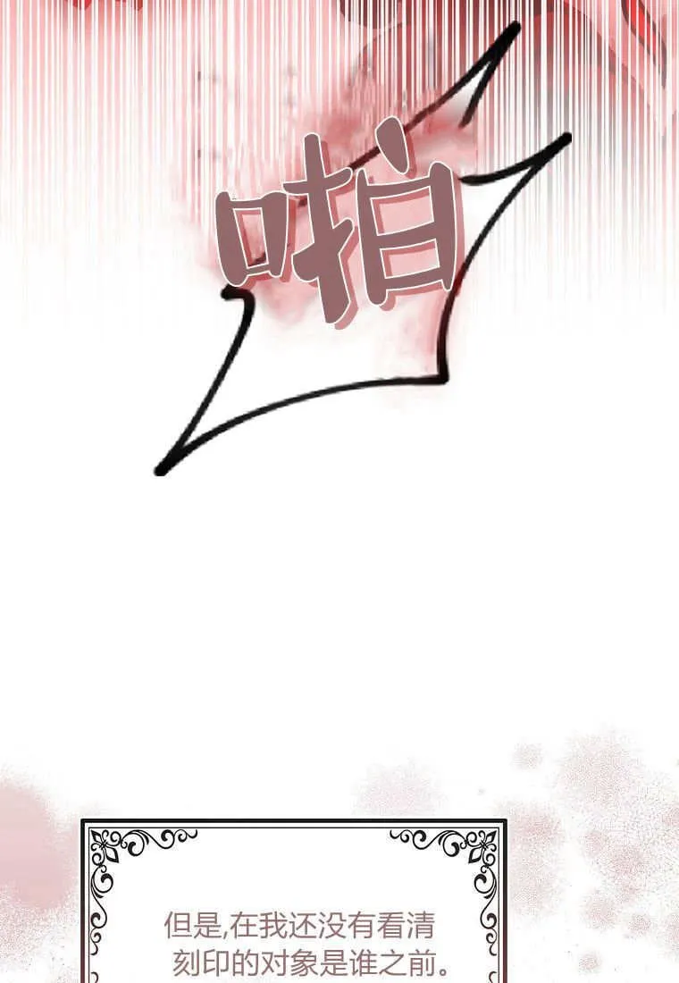 第24话 第31页