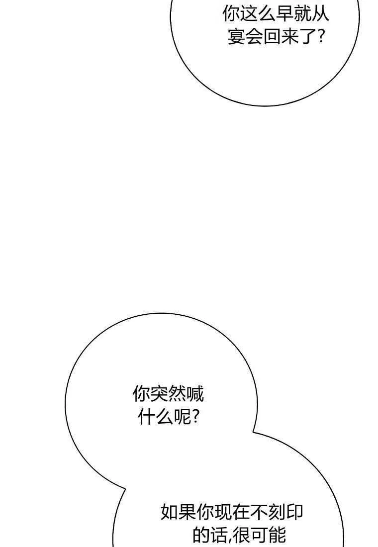 第24话 第47页