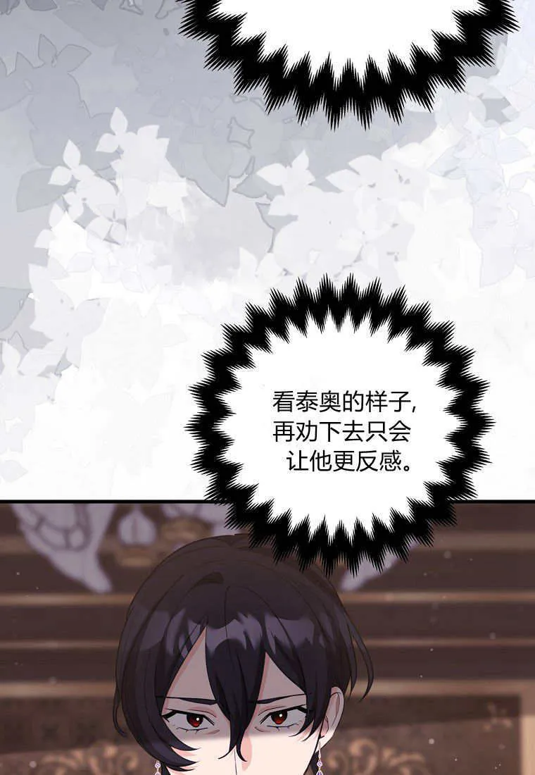 第24话 第51页