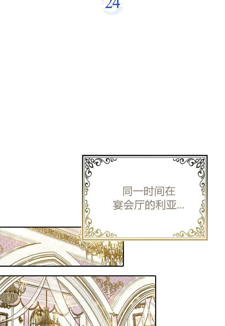 第24话 第54页