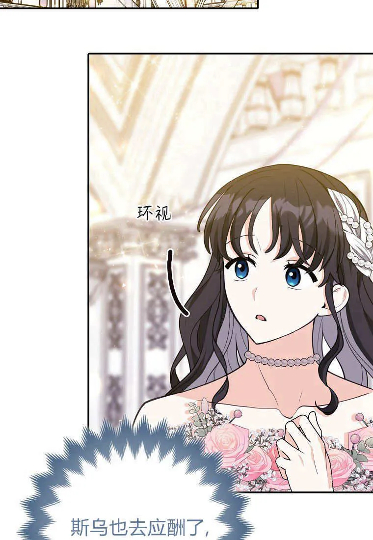 第24话 第55页