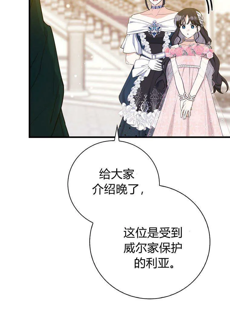 第24话 第59页