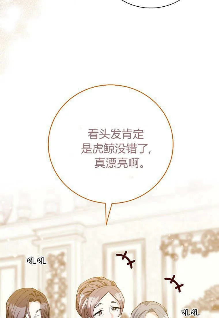 第24话 第61页