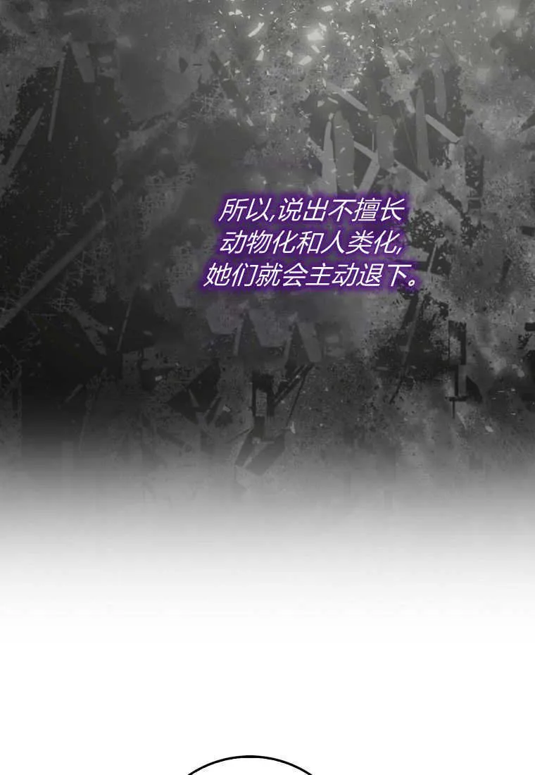 第24话 第84页