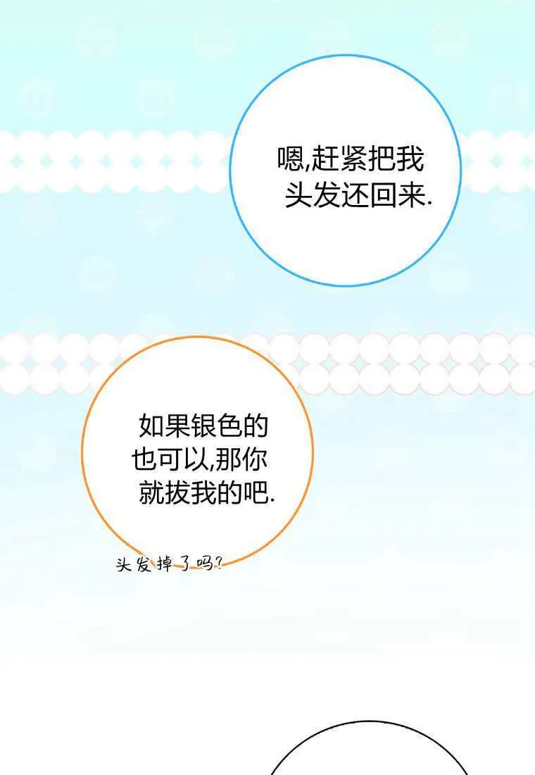 第22话 第87页