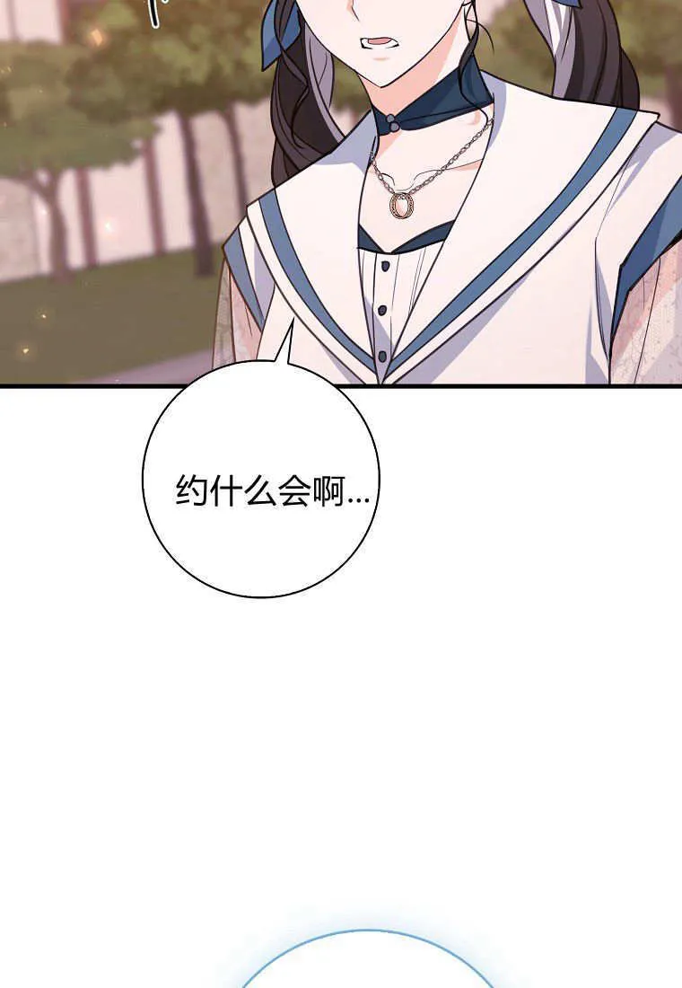 第31话 第47页
