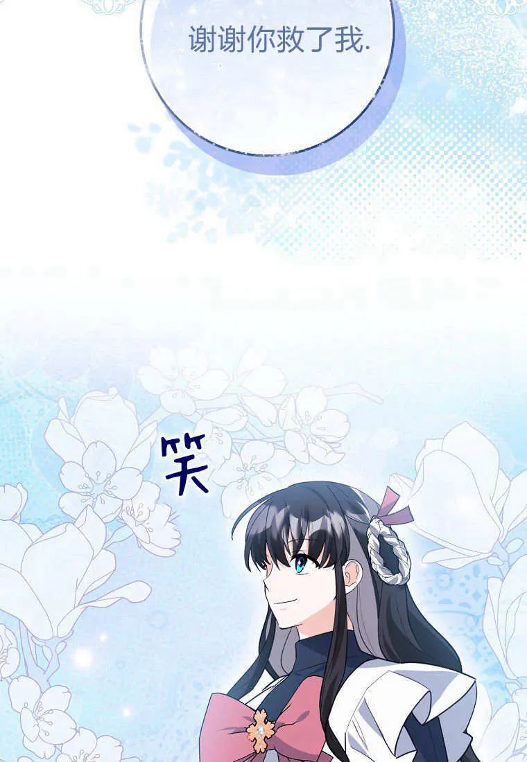 第36话 第48页