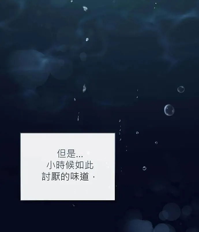 第2话 第5页
