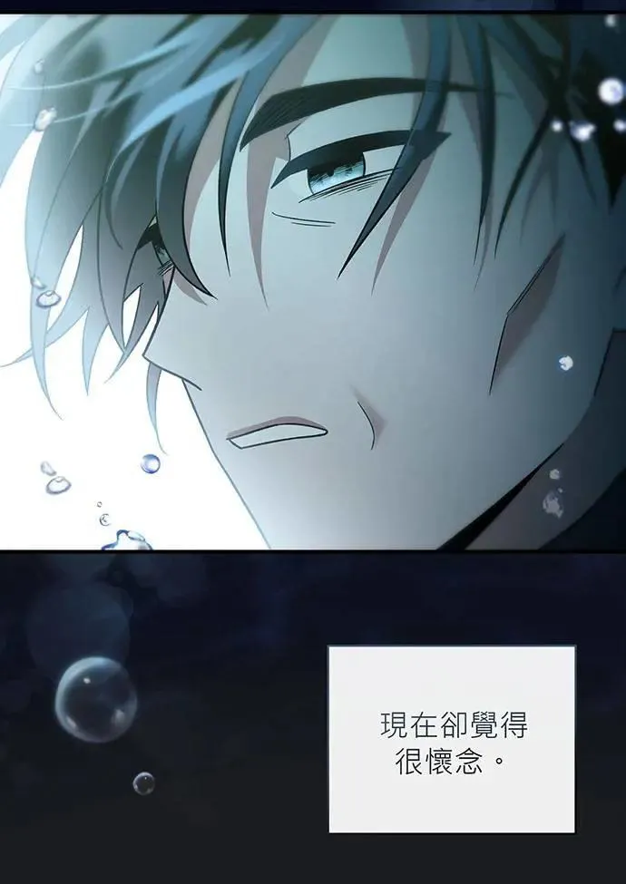 第2话 第6页