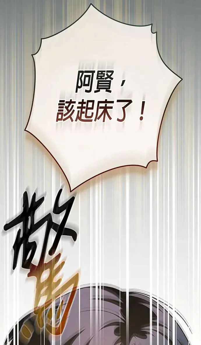第2话 第12页
