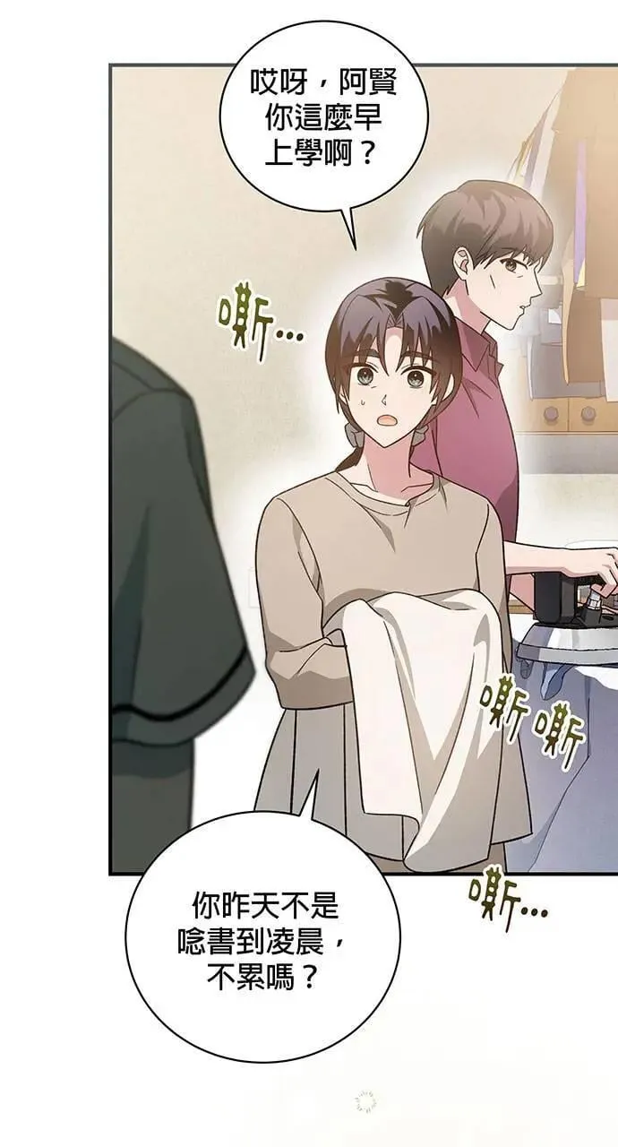第2话 第26页