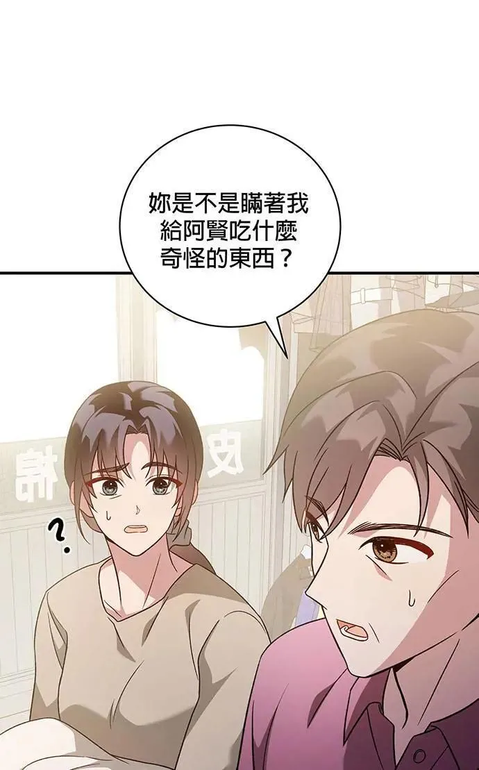第2话 第32页