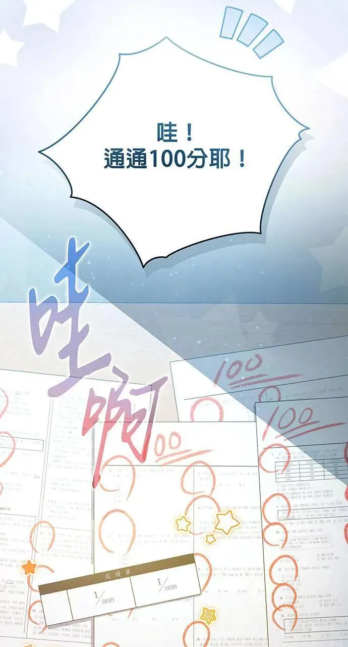 第2话 第50页