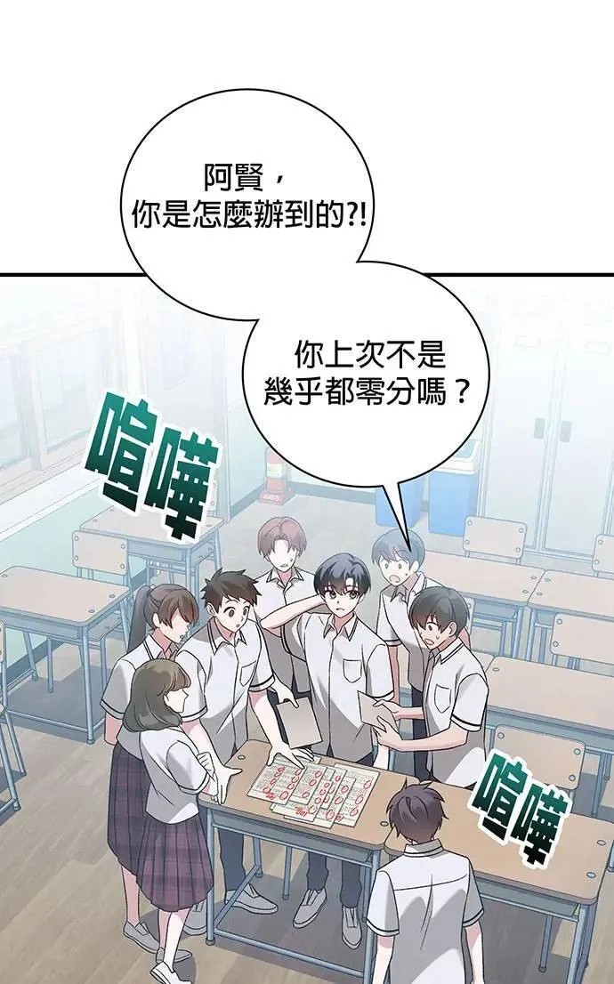 第2话 第52页