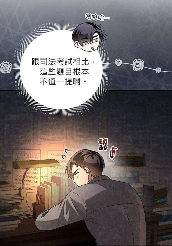 第2话 第55页