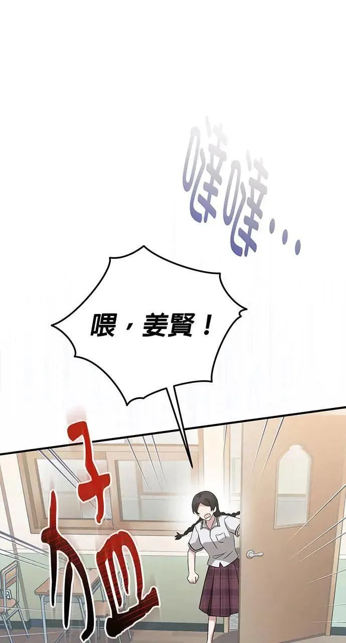 第2话 第57页