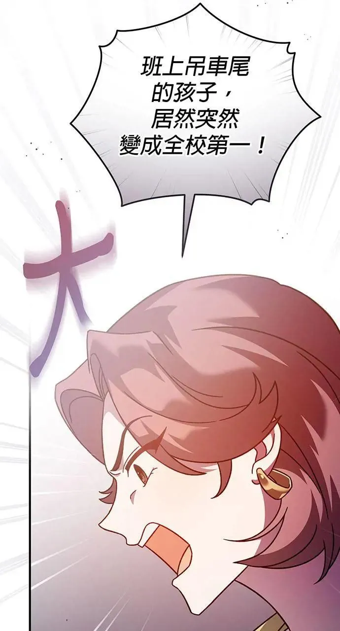 第2话 第66页