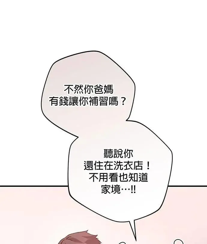 第2话 第68页
