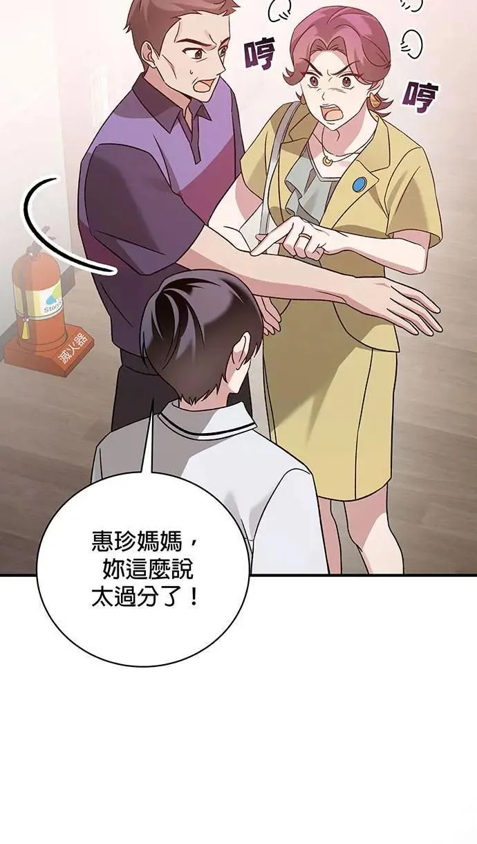 第2话 第69页
